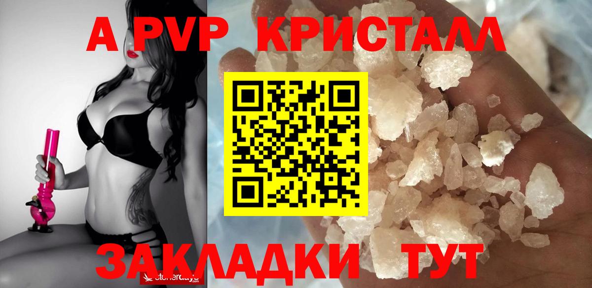 Alpha PVP мука  Вход с VPN  APVP СК КРИС  A PVP  Новосибирск  Альфа ПВП Crystall 