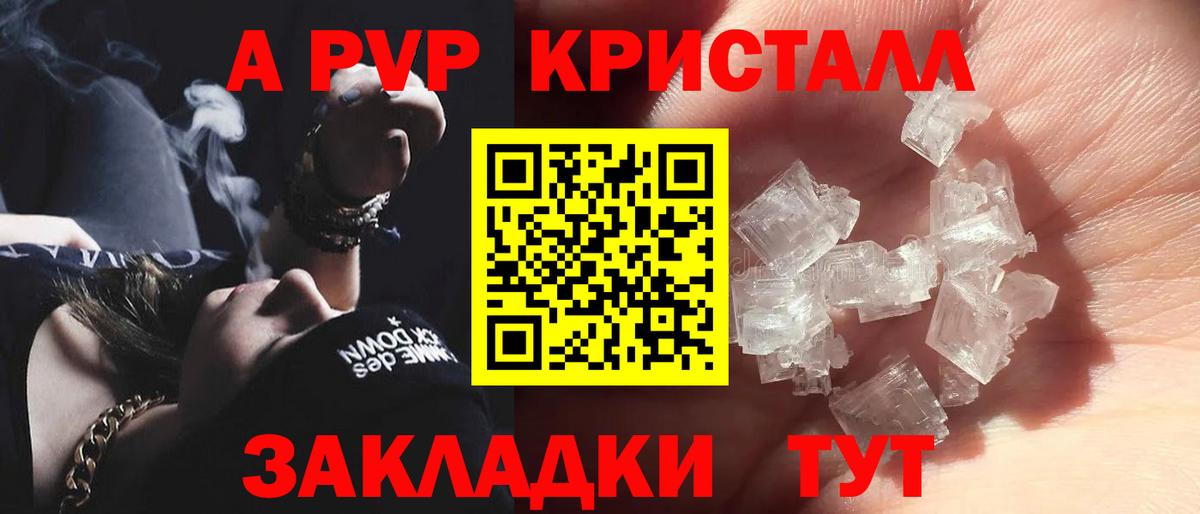 А ПВП крисы CK Новосибирск