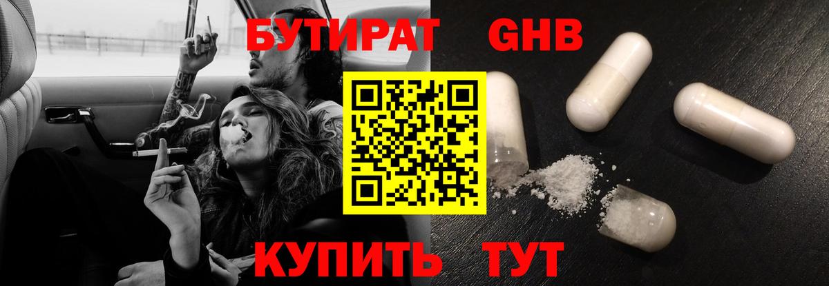 БУТИРАТ буратино  Вход с VPN  БУТИРАТ  Новосибирск 
