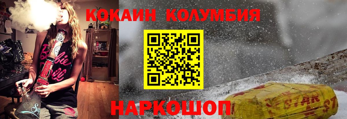 COCAIN 99% Новосибирск