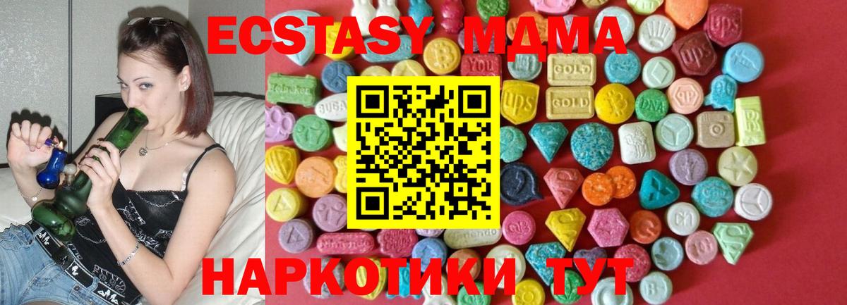 Ecstasy XTC  ЭКСТАЗИ  Новосибирск  Вход с VPN 