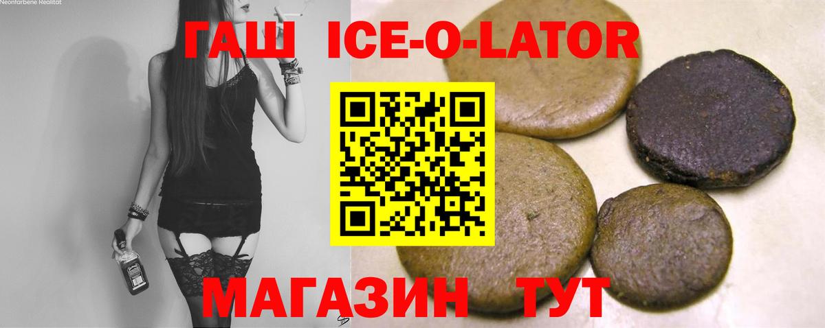 как найти   ГАШИШ AMNESIA HAZE  Вход с VPN  Новосибирск  ГАШ Ice-O-Lator  ГАШ 