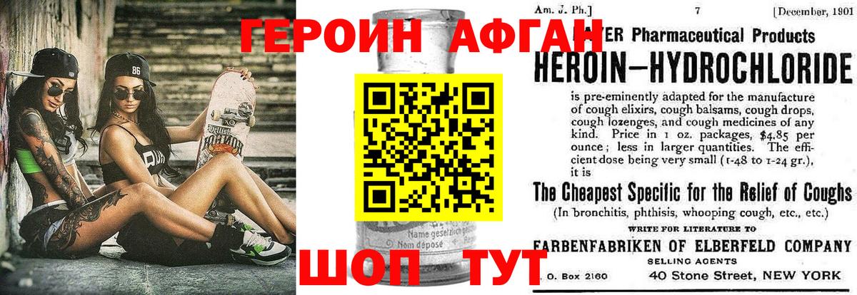 Новосибирск  Героин хмурый  Вход с VPN 