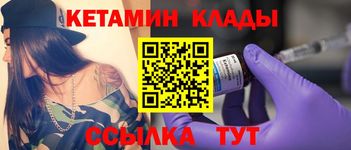 КЕТАМИН ketamine  КЕТАМИН ketamine  Вход с VPN  Новосибирск 