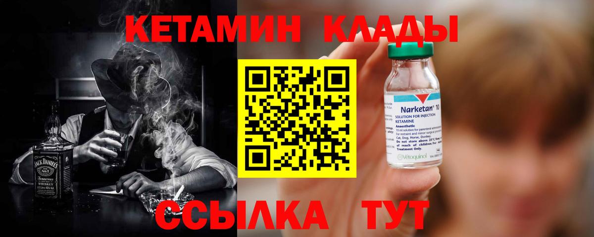 Кетамин VHQ Новосибирск