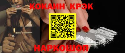 кокаин перу Гусь-Хрустальный