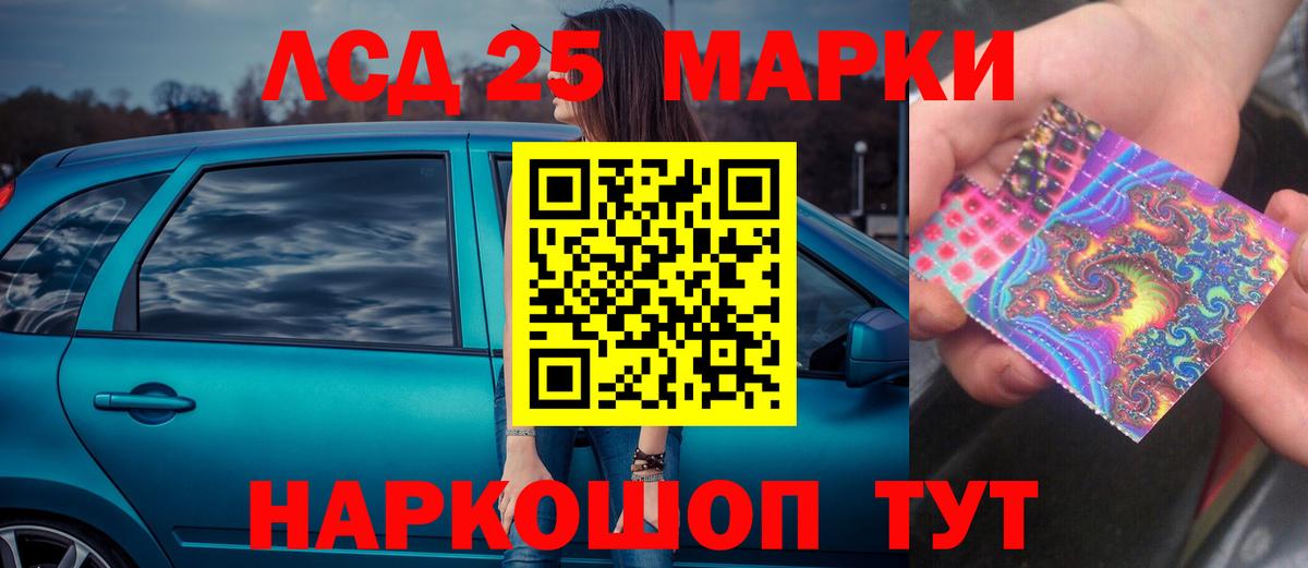 Лсд 25 экстази кислота  Вход с VPN  Новосибирск  LSD-25 экстази  Лсд 25 экстази кислота 