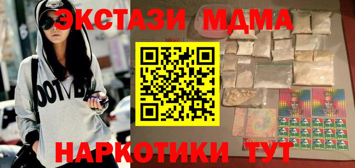 MDMA VHQ  Вход с VPN  MDMA Molly  Новосибирск 