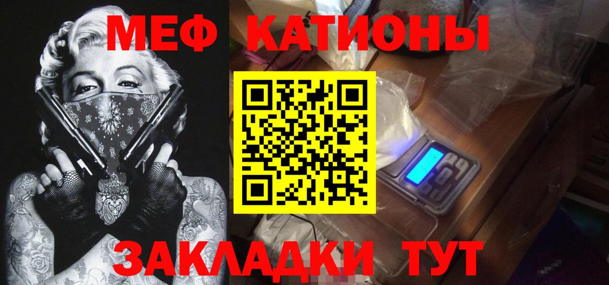 Меф мяу мяу кристаллы Новосибирск