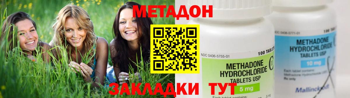 Новосибирск  МЕТАДОН VHQ  Вход с VPN  МЕТАДОН белоснежный 