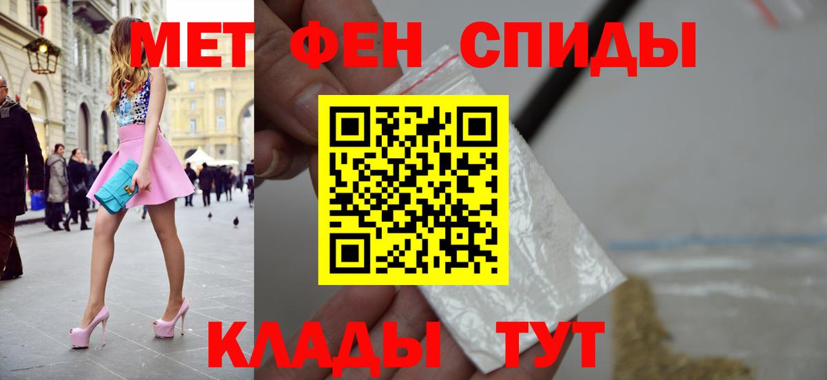 Метамфетамин винт  Вход с VPN  Новосибирск 