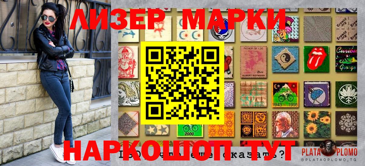Новосибирск  Марки NBOMe  Вход с VPN  Марки NBOMe 1,8мг 