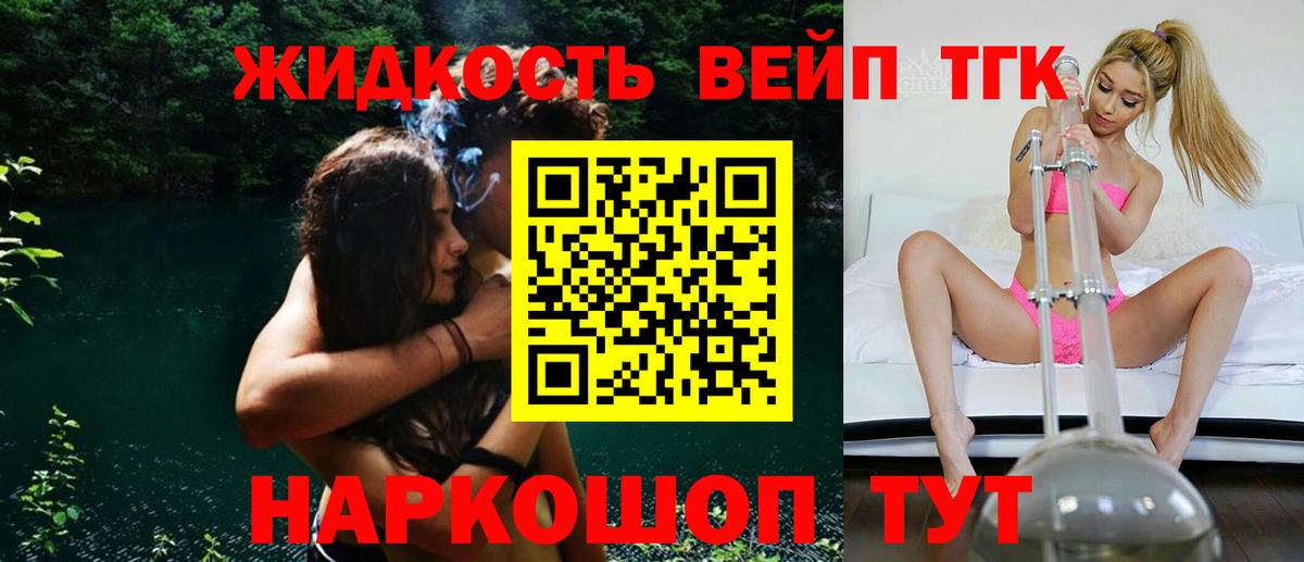 Дистиллят ТГК концентрат Новосибирск