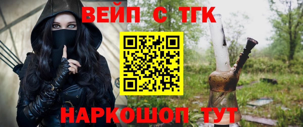 Дистиллят ТГК концентрат  ТГК Wax  Вход с VPN  Новосибирск 